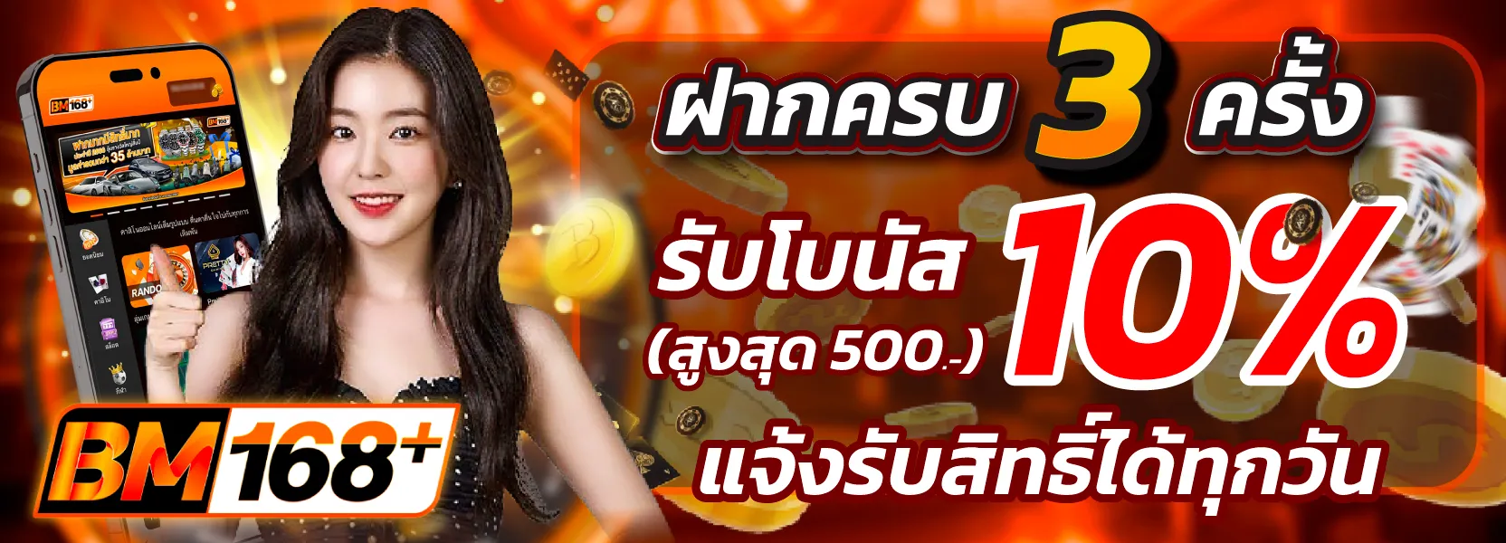 สล็อต bm168